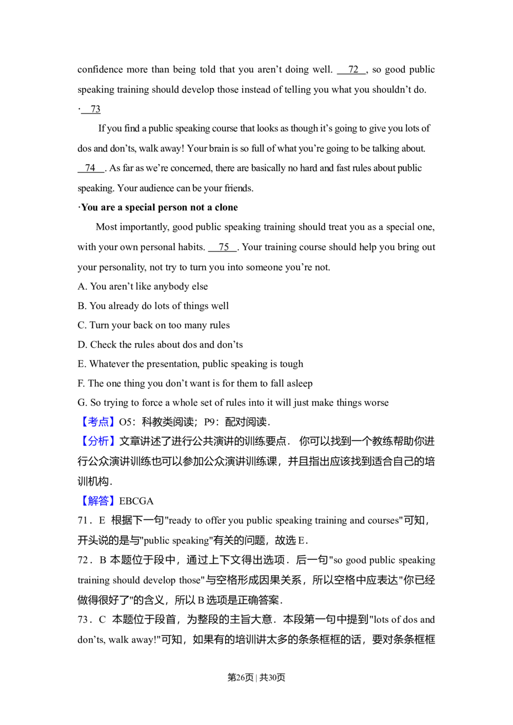 2013年高考英语试卷（新课标Ⅱ卷）（解析卷）_英语历年高考真题_新&middot;Word版2008-2025&middot;高考英语真题_英语（按省份分类）2008-2025_2008-2025&middot;（宁夏）英语高考真题