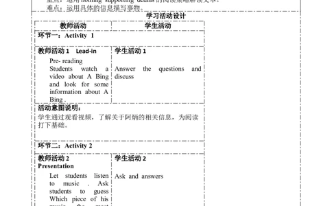 SectionB(2a-2e)大单元教学+课时设计Unit9IlikemusicthatIcandanceto_初中英语新版_最新人教版英语九年级全册_新更新初中英语9全_01课件+教案
