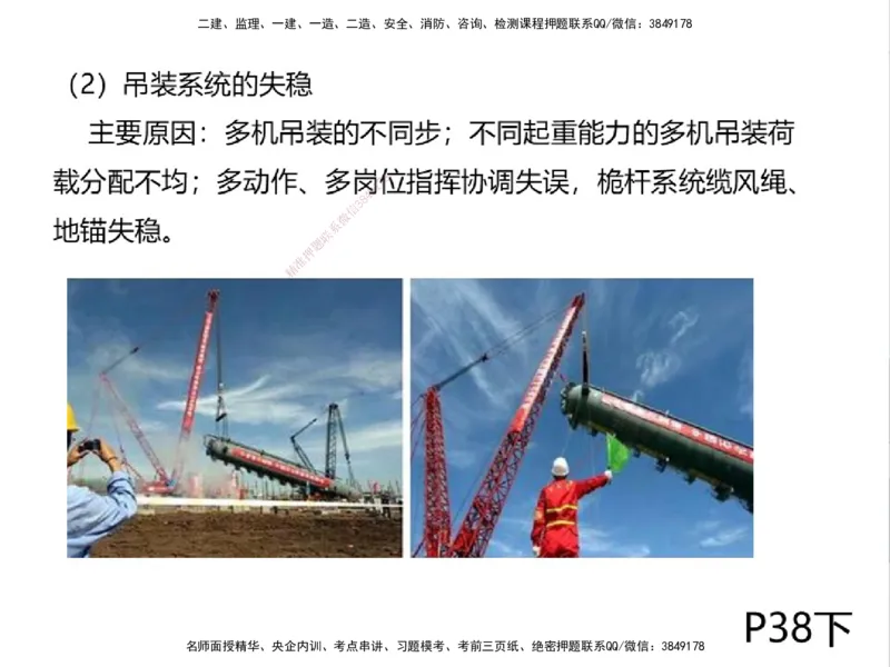 01.2025一建精讲面授定稿-3天-白底-可打印_2026年一级建造师_2026年一建机电_2025年一建机电SVIP_02-基础精讲✿高端面授✿深度强化_51-机电《精讲面授班》苏婷XT_--配套讲义--