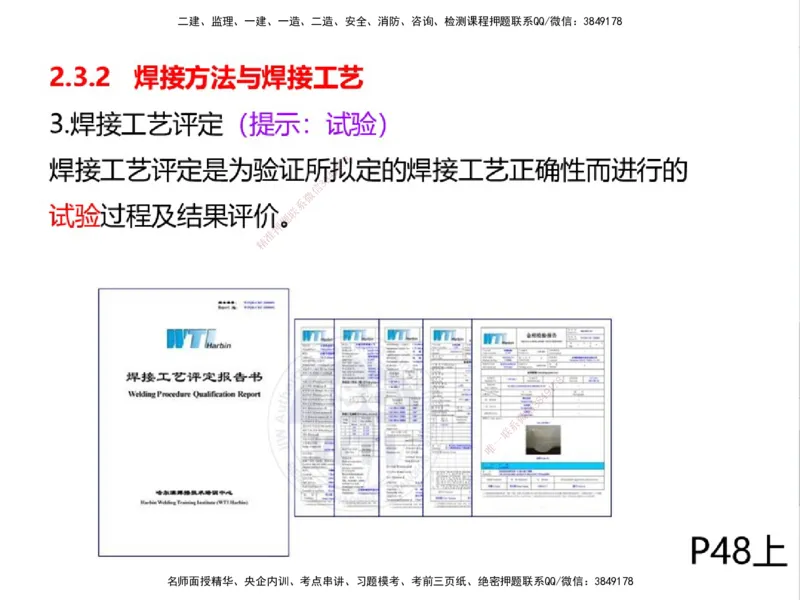 01.2025一建精讲面授定稿-3天-白底-可打印_2026年一级建造师_2026年一建机电_2025年一建机电SVIP_02-基础精讲✿高端面授✿深度强化_51-机电《精讲面授班》苏婷XT_--配套讲义--