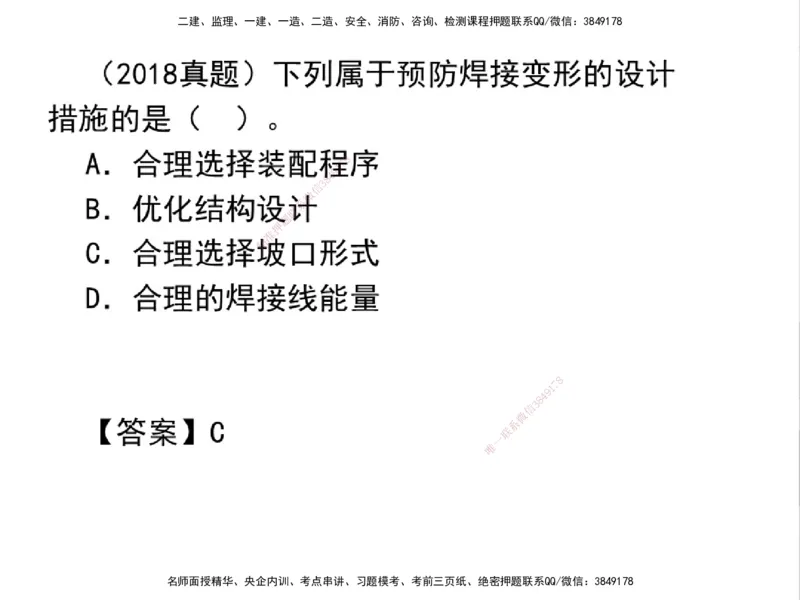 01.2025一建精讲面授定稿-3天-白底-可打印_2026年一级建造师_2026年一建机电_2025年一建机电SVIP_02-基础精讲✿高端面授✿深度强化_51-机电《精讲面授班》苏婷XT_--配套讲义--