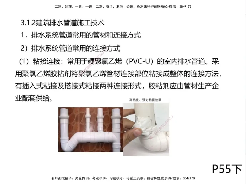 01.2025一建精讲面授定稿-3天-白底-可打印_2026年一级建造师_2026年一建机电_2025年一建机电SVIP_02-基础精讲✿高端面授✿深度强化_51-机电《精讲面授班》苏婷XT_--配套讲义--