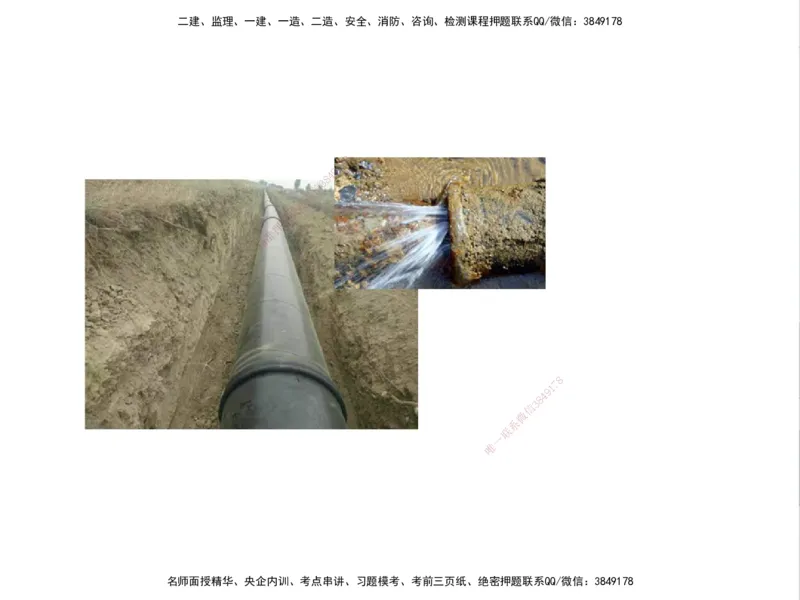 01.2025一建精讲面授定稿-3天-白底-可打印_2026年一级建造师_2026年一建机电_2025年一建机电SVIP_02-基础精讲✿高端面授✿深度强化_51-机电《精讲面授班》苏婷XT_--配套讲义--