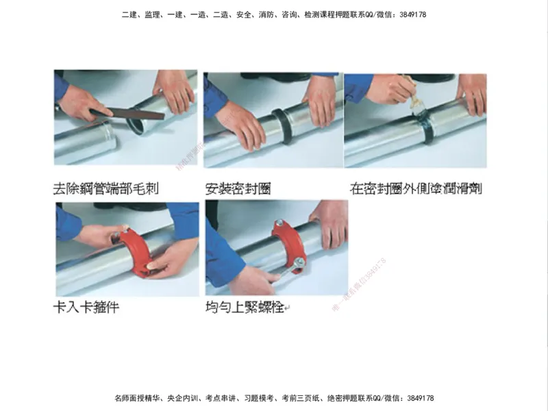 01.2025一建精讲面授定稿-3天-白底-可打印_2026年一级建造师_2026年一建机电_2025年一建机电SVIP_02-基础精讲✿高端面授✿深度强化_51-机电《精讲面授班》苏婷XT_--配套讲义--