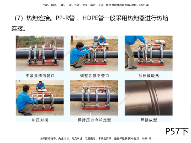 01.2025一建精讲面授定稿-3天-白底-可打印_2026年一级建造师_2026年一建机电_2025年一建机电SVIP_02-基础精讲✿高端面授✿深度强化_51-机电《精讲面授班》苏婷XT_--配套讲义--