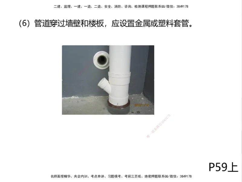 01.2025一建精讲面授定稿-3天-白底-可打印_2026年一级建造师_2026年一建机电_2025年一建机电SVIP_02-基础精讲✿高端面授✿深度强化_51-机电《精讲面授班》苏婷XT_--配套讲义--