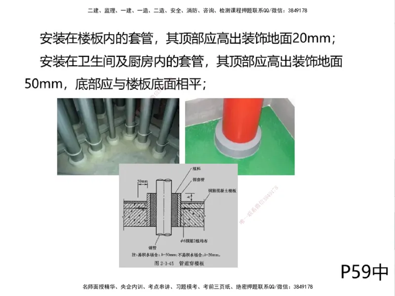 01.2025一建精讲面授定稿-3天-白底-可打印_2026年一级建造师_2026年一建机电_2025年一建机电SVIP_02-基础精讲✿高端面授✿深度强化_51-机电《精讲面授班》苏婷XT_--配套讲义--