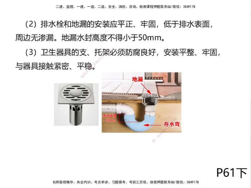 01.2025一建精讲面授定稿-3天-白底-可打印_2026年一级建造师_2026年一建机电_2025年一建机电SVIP_02-基础精讲✿高端面授✿深度强化_51-机电《精讲面授班》苏婷XT_--配套讲义--