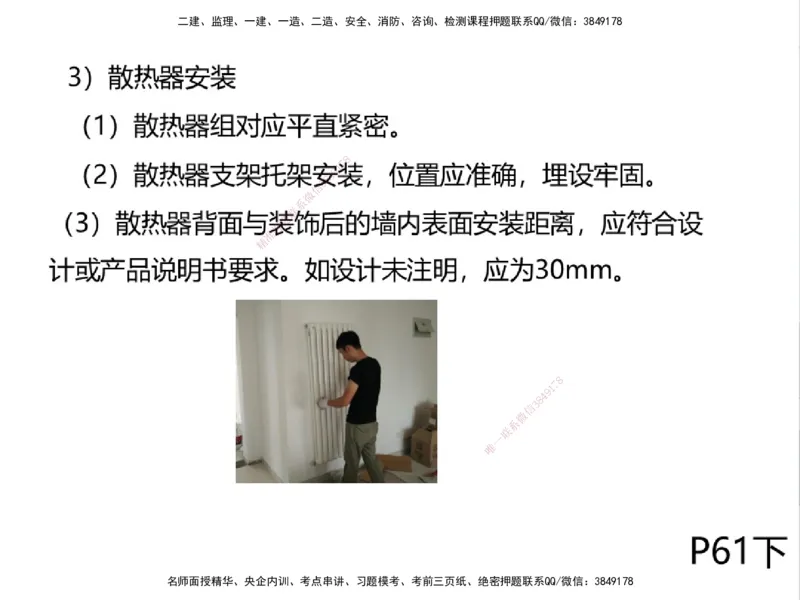 01.2025一建精讲面授定稿-3天-白底-可打印_2026年一级建造师_2026年一建机电_2025年一建机电SVIP_02-基础精讲✿高端面授✿深度强化_51-机电《精讲面授班》苏婷XT_--配套讲义--