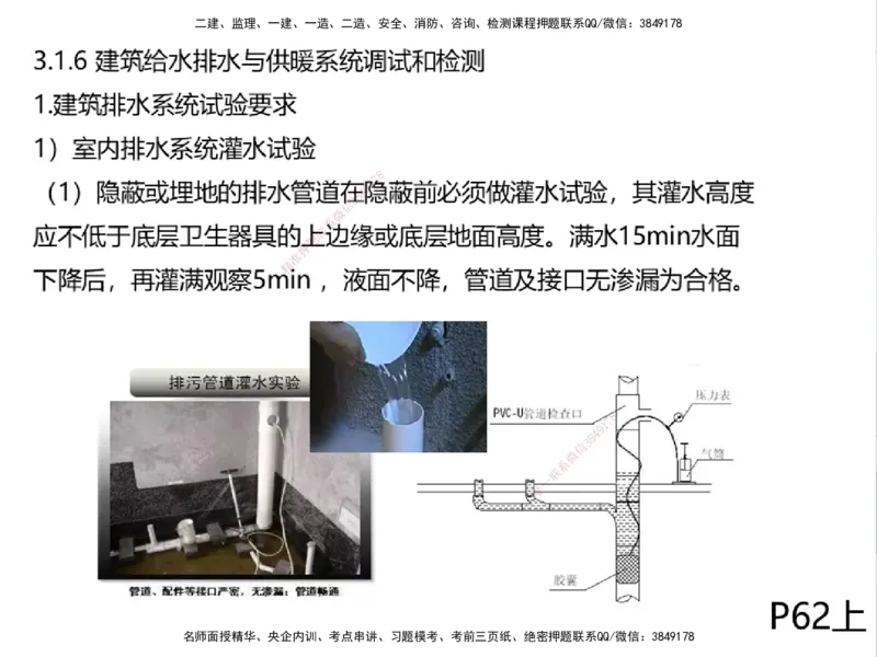 01.2025一建精讲面授定稿-3天-白底-可打印_2026年一级建造师_2026年一建机电_2025年一建机电SVIP_02-基础精讲✿高端面授✿深度强化_51-机电《精讲面授班》苏婷XT_--配套讲义--