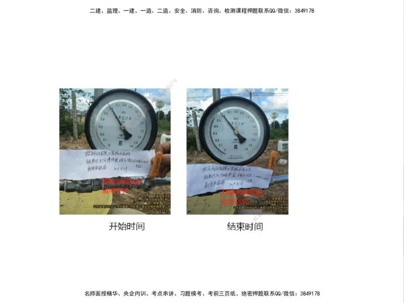 01.2025一建精讲面授定稿-3天-白底-可打印_2026年一级建造师_2026年一建机电_2025年一建机电SVIP_02-基础精讲✿高端面授✿深度强化_51-机电《精讲面授班》苏婷XT_--配套讲义--