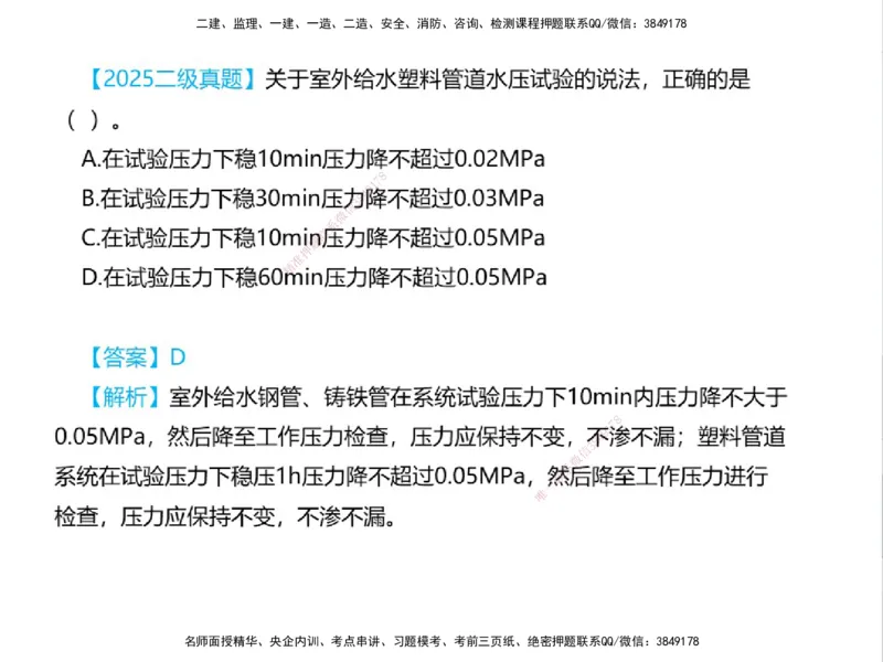 01.2025一建精讲面授定稿-3天-白底-可打印_2026年一级建造师_2026年一建机电_2025年一建机电SVIP_02-基础精讲✿高端面授✿深度强化_51-机电《精讲面授班》苏婷XT_--配套讲义--
