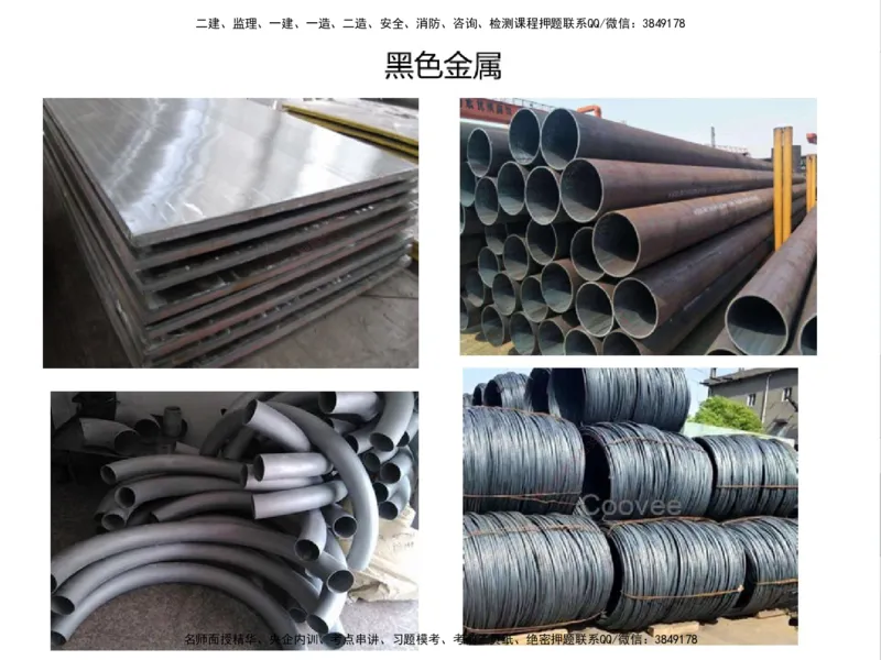 01.2025一建精讲面授定稿-3天-白底-可打印_2026年一级建造师_2026年一建机电_2025年一建机电SVIP_02-基础精讲✿高端面授✿深度强化_51-机电《精讲面授班》苏婷XT_--配套讲义--