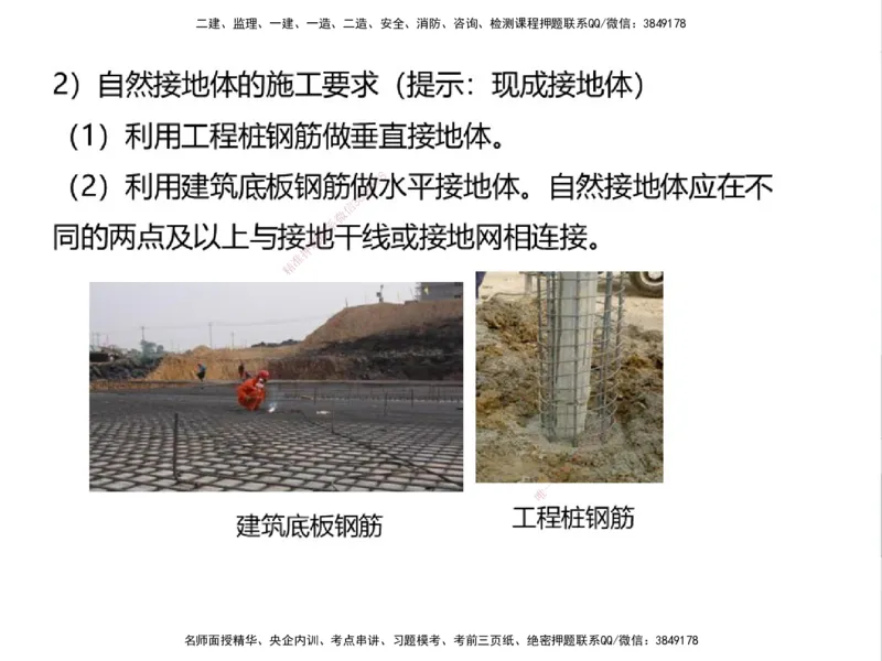 01.2025一建精讲面授定稿-3天-白底-可打印_2026年一级建造师_2026年一建机电_2025年一建机电SVIP_02-基础精讲✿高端面授✿深度强化_51-机电《精讲面授班》苏婷XT_--配套讲义--