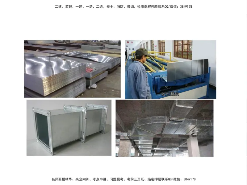 01.2025一建精讲面授定稿-3天-白底-可打印_2026年一级建造师_2026年一建机电_2025年一建机电SVIP_02-基础精讲✿高端面授✿深度强化_51-机电《精讲面授班》苏婷XT_--配套讲义--