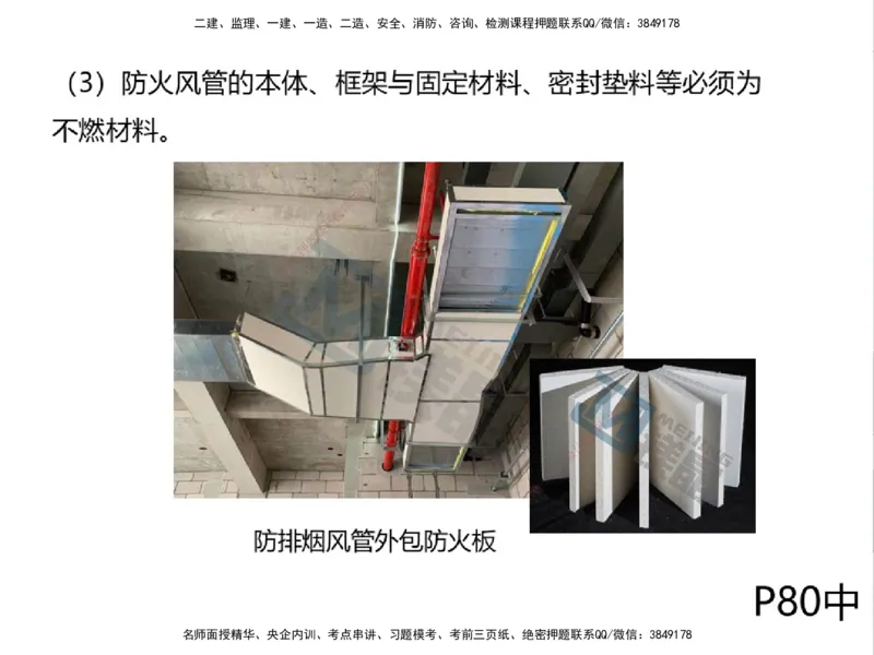 01.2025一建精讲面授定稿-3天-白底-可打印_2026年一级建造师_2026年一建机电_2025年一建机电SVIP_02-基础精讲✿高端面授✿深度强化_51-机电《精讲面授班》苏婷XT_--配套讲义--