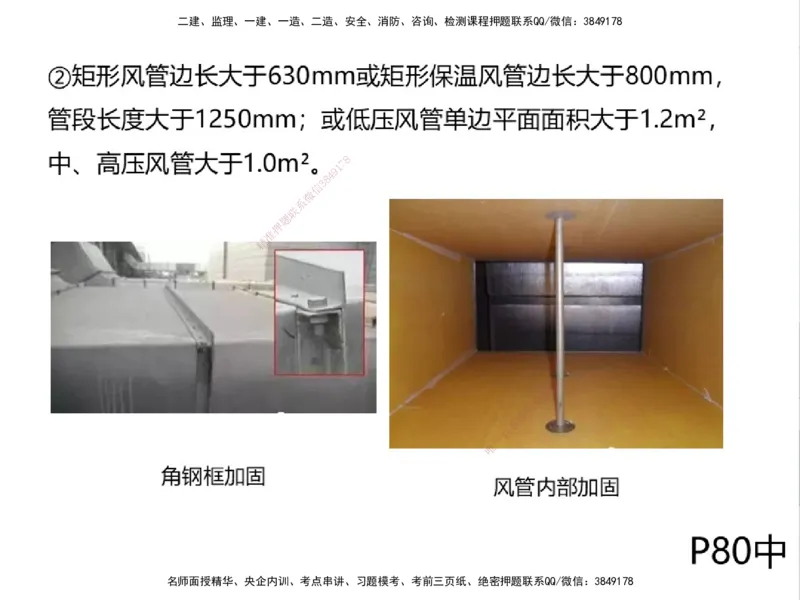 01.2025一建精讲面授定稿-3天-白底-可打印_2026年一级建造师_2026年一建机电_2025年一建机电SVIP_02-基础精讲✿高端面授✿深度强化_51-机电《精讲面授班》苏婷XT_--配套讲义--