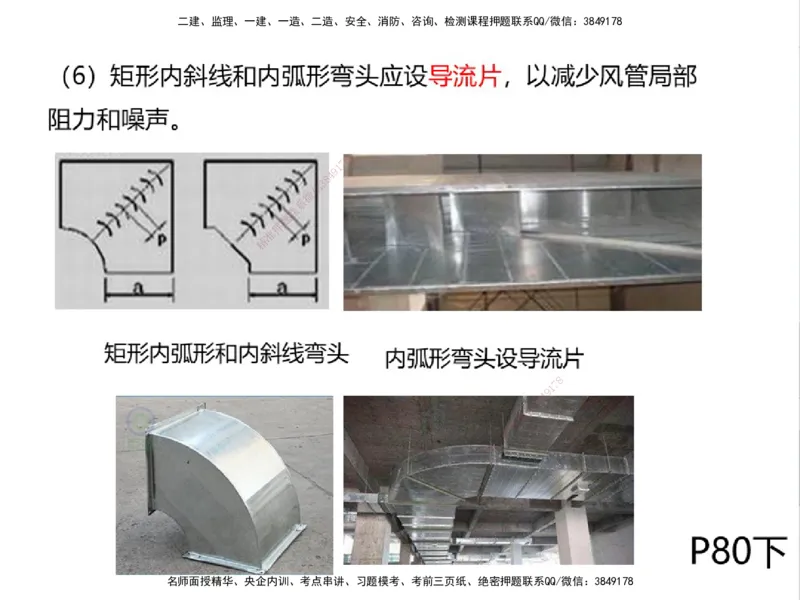 01.2025一建精讲面授定稿-3天-白底-可打印_2026年一级建造师_2026年一建机电_2025年一建机电SVIP_02-基础精讲✿高端面授✿深度强化_51-机电《精讲面授班》苏婷XT_--配套讲义--