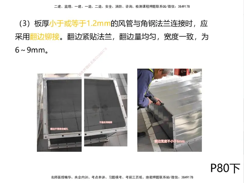 01.2025一建精讲面授定稿-3天-白底-可打印_2026年一级建造师_2026年一建机电_2025年一建机电SVIP_02-基础精讲✿高端面授✿深度强化_51-机电《精讲面授班》苏婷XT_--配套讲义--