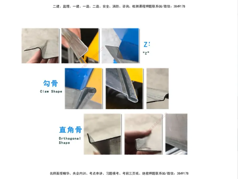 01.2025一建精讲面授定稿-3天-白底-可打印_2026年一级建造师_2026年一建机电_2025年一建机电SVIP_02-基础精讲✿高端面授✿深度强化_51-机电《精讲面授班》苏婷XT_--配套讲义--