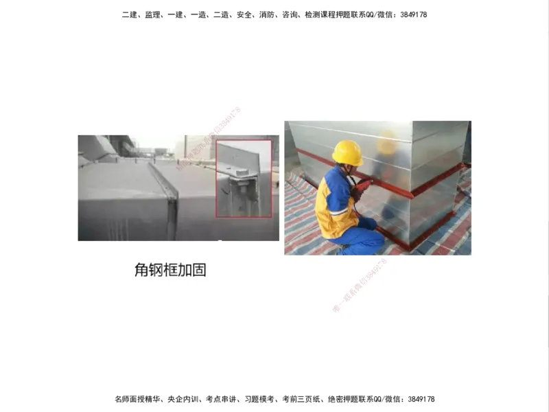 01.2025一建精讲面授定稿-3天-白底-可打印_2026年一级建造师_2026年一建机电_2025年一建机电SVIP_02-基础精讲✿高端面授✿深度强化_51-机电《精讲面授班》苏婷XT_--配套讲义--