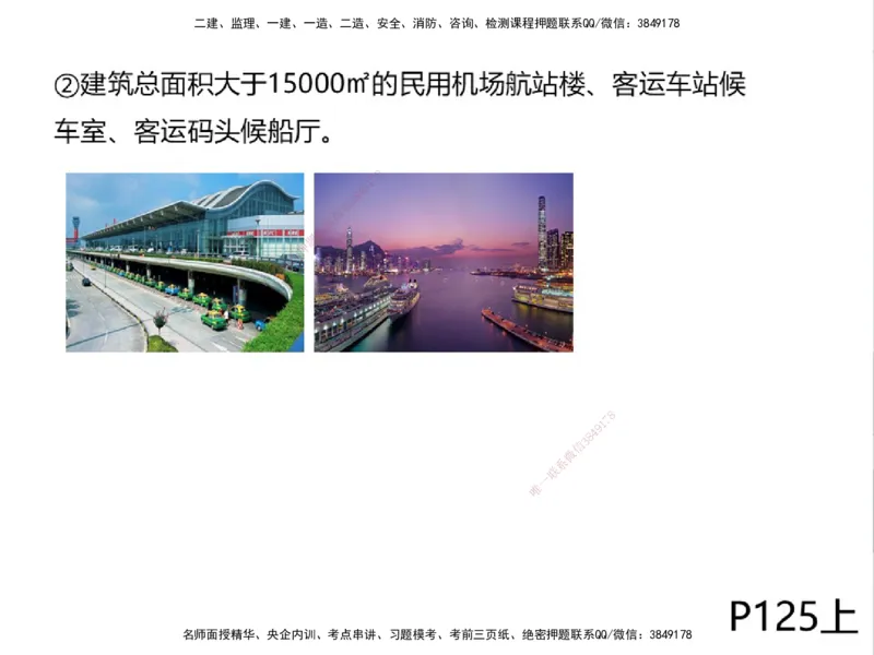 01.2025一建精讲面授定稿-3天-白底-可打印_2026年一级建造师_2026年一建机电_2025年一建机电SVIP_02-基础精讲✿高端面授✿深度强化_51-机电《精讲面授班》苏婷XT_--配套讲义--
