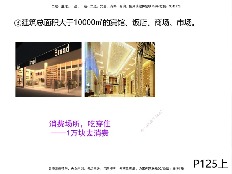 01.2025一建精讲面授定稿-3天-白底-可打印_2026年一级建造师_2026年一建机电_2025年一建机电SVIP_02-基础精讲✿高端面授✿深度强化_51-机电《精讲面授班》苏婷XT_--配套讲义--