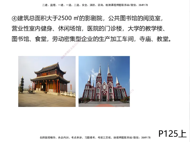 01.2025一建精讲面授定稿-3天-白底-可打印_2026年一级建造师_2026年一建机电_2025年一建机电SVIP_02-基础精讲✿高端面授✿深度强化_51-机电《精讲面授班》苏婷XT_--配套讲义--