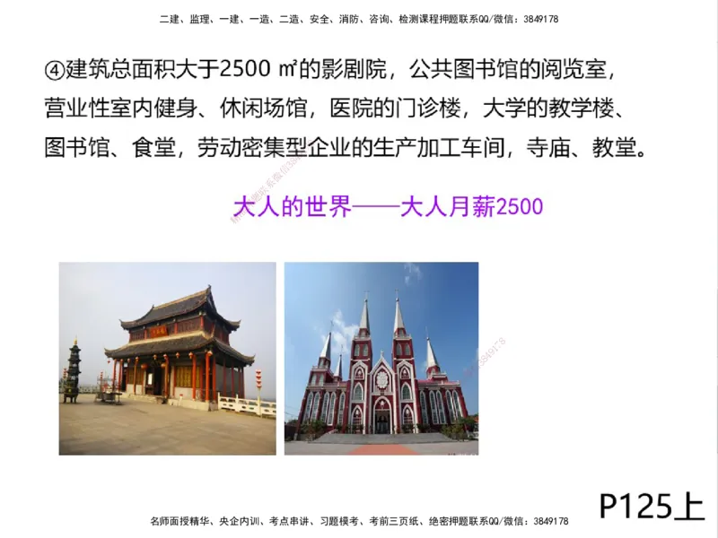 01.2025一建精讲面授定稿-3天-白底-可打印_2026年一级建造师_2026年一建机电_2025年一建机电SVIP_02-基础精讲✿高端面授✿深度强化_51-机电《精讲面授班》苏婷XT_--配套讲义--