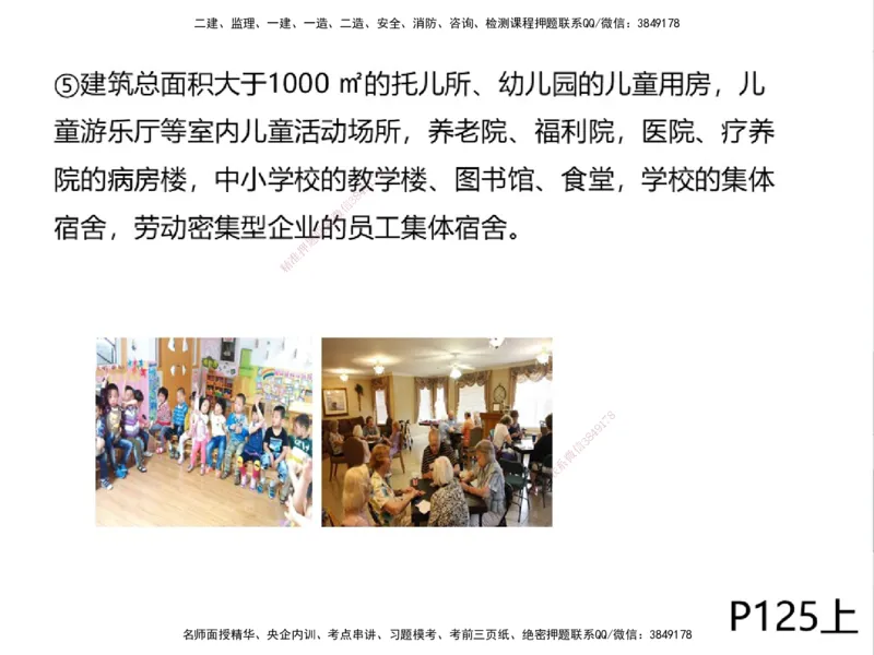 01.2025一建精讲面授定稿-3天-白底-可打印_2026年一级建造师_2026年一建机电_2025年一建机电SVIP_02-基础精讲✿高端面授✿深度强化_51-机电《精讲面授班》苏婷XT_--配套讲义--