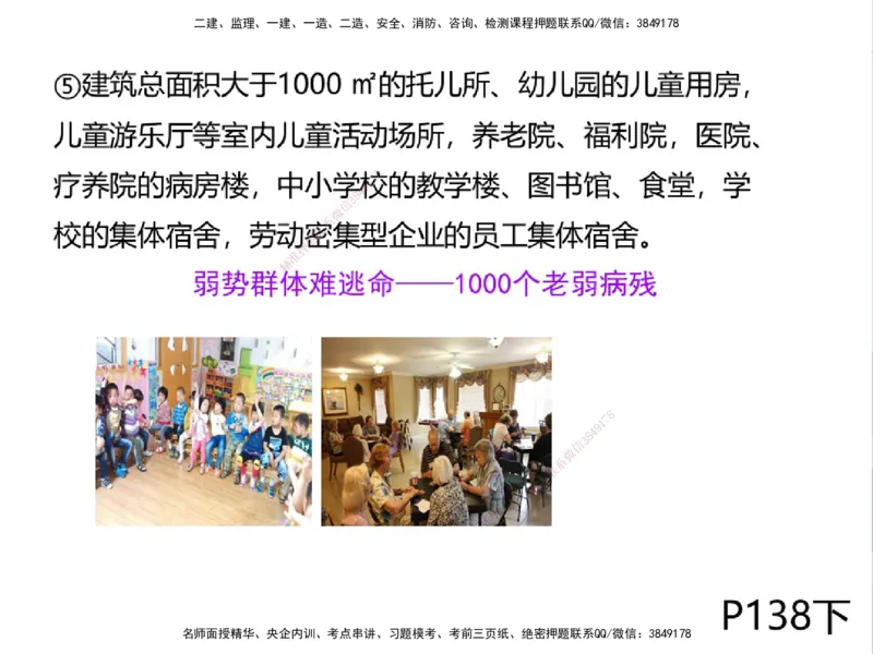 01.2025一建精讲面授定稿-3天-白底-可打印_2026年一级建造师_2026年一建机电_2025年一建机电SVIP_02-基础精讲✿高端面授✿深度强化_51-机电《精讲面授班》苏婷XT_--配套讲义--