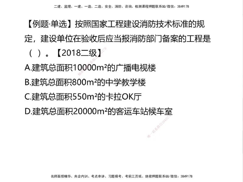 01.2025一建精讲面授定稿-3天-白底-可打印_2026年一级建造师_2026年一建机电_2025年一建机电SVIP_02-基础精讲✿高端面授✿深度强化_51-机电《精讲面授班》苏婷XT_--配套讲义--