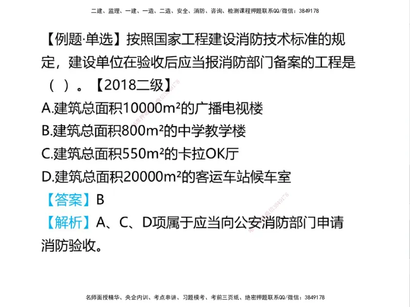 01.2025一建精讲面授定稿-3天-白底-可打印_2026年一级建造师_2026年一建机电_2025年一建机电SVIP_02-基础精讲✿高端面授✿深度强化_51-机电《精讲面授班》苏婷XT_--配套讲义--