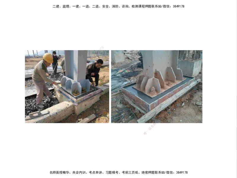 01.2025一建精讲面授定稿-3天-白底-可打印_2026年一级建造师_2026年一建机电_2025年一建机电SVIP_02-基础精讲✿高端面授✿深度强化_51-机电《精讲面授班》苏婷XT_--配套讲义--