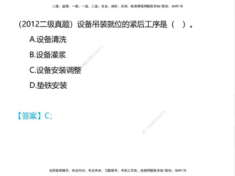 01.2025一建精讲面授定稿-3天-白底-可打印_2026年一级建造师_2026年一建机电_2025年一建机电SVIP_02-基础精讲✿高端面授✿深度强化_51-机电《精讲面授班》苏婷XT_--配套讲义--