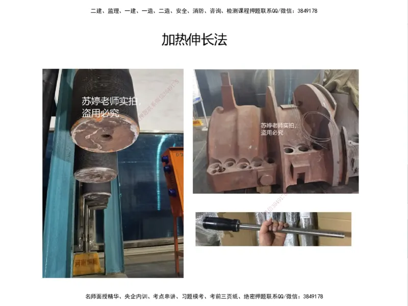 01.2025一建精讲面授定稿-3天-白底-可打印_2026年一级建造师_2026年一建机电_2025年一建机电SVIP_02-基础精讲✿高端面授✿深度强化_51-机电《精讲面授班》苏婷XT_--配套讲义--