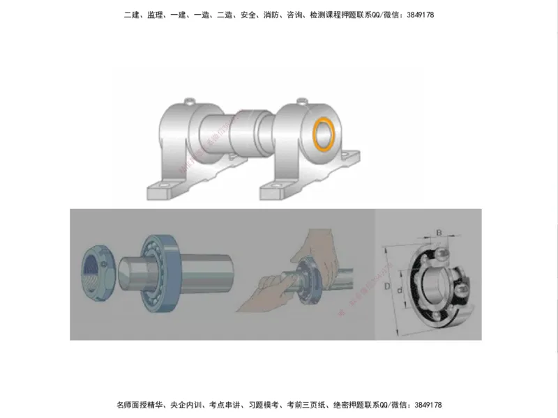 01.2025一建精讲面授定稿-3天-白底-可打印_2026年一级建造师_2026年一建机电_2025年一建机电SVIP_02-基础精讲✿高端面授✿深度强化_51-机电《精讲面授班》苏婷XT_--配套讲义--