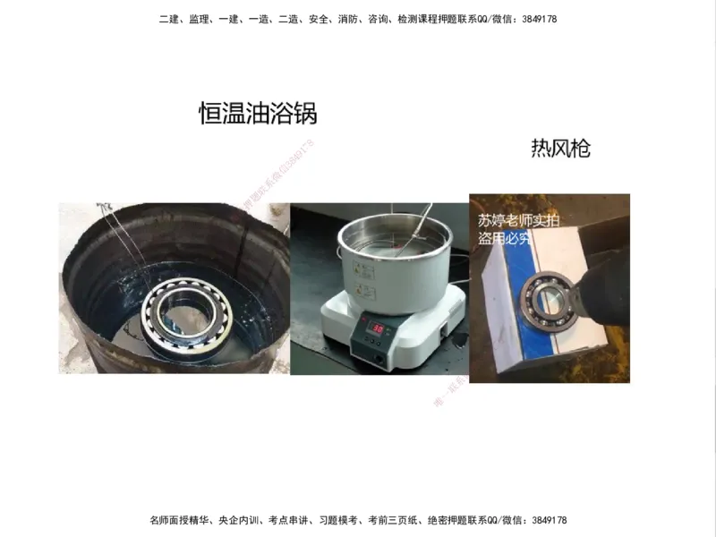 01.2025一建精讲面授定稿-3天-白底-可打印_2026年一级建造师_2026年一建机电_2025年一建机电SVIP_02-基础精讲✿高端面授✿深度强化_51-机电《精讲面授班》苏婷XT_--配套讲义--