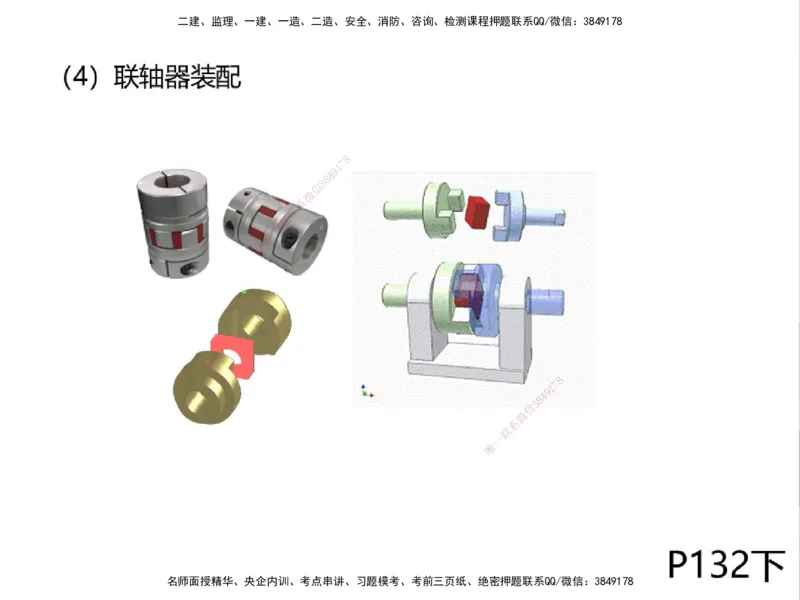 01.2025一建精讲面授定稿-3天-白底-可打印_2026年一级建造师_2026年一建机电_2025年一建机电SVIP_02-基础精讲✿高端面授✿深度强化_51-机电《精讲面授班》苏婷XT_--配套讲义--