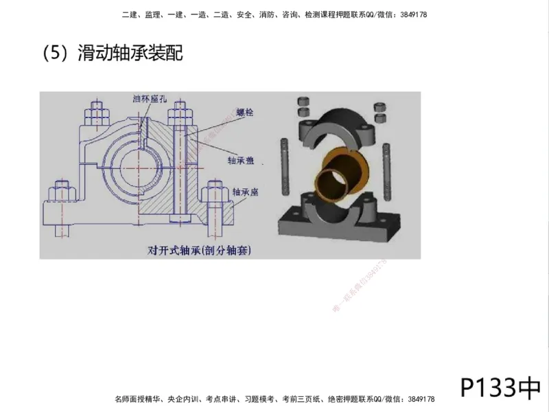 01.2025一建精讲面授定稿-3天-白底-可打印_2026年一级建造师_2026年一建机电_2025年一建机电SVIP_02-基础精讲✿高端面授✿深度强化_51-机电《精讲面授班》苏婷XT_--配套讲义--