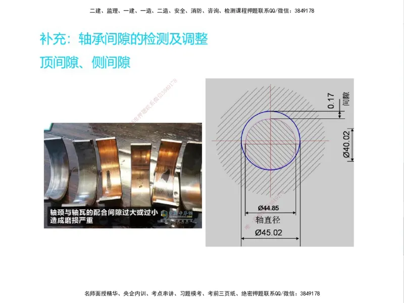 01.2025一建精讲面授定稿-3天-白底-可打印_2026年一级建造师_2026年一建机电_2025年一建机电SVIP_02-基础精讲✿高端面授✿深度强化_51-机电《精讲面授班》苏婷XT_--配套讲义--