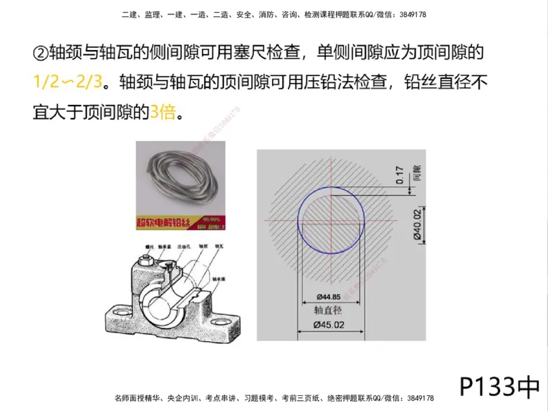 01.2025一建精讲面授定稿-3天-白底-可打印_2026年一级建造师_2026年一建机电_2025年一建机电SVIP_02-基础精讲✿高端面授✿深度强化_51-机电《精讲面授班》苏婷XT_--配套讲义--