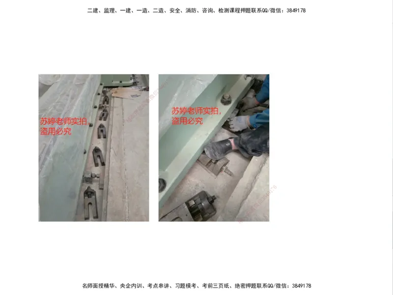 01.2025一建精讲面授定稿-3天-白底-可打印_2026年一级建造师_2026年一建机电_2025年一建机电SVIP_02-基础精讲✿高端面授✿深度强化_51-机电《精讲面授班》苏婷XT_--配套讲义--