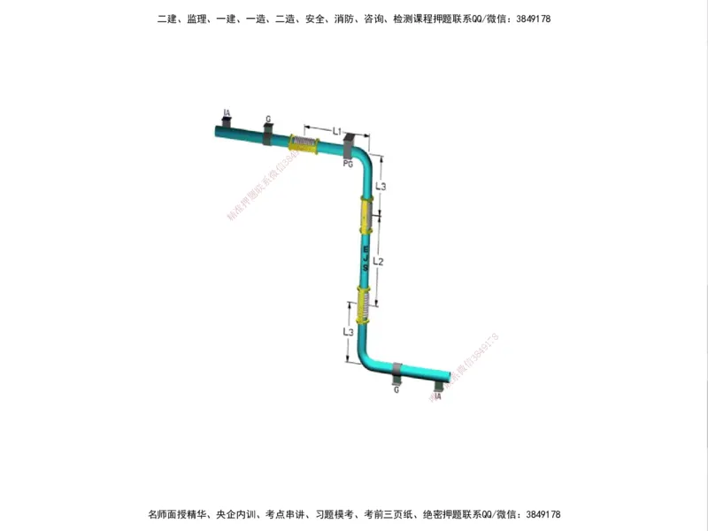 01.2025一建精讲面授定稿-3天-白底-可打印_2026年一级建造师_2026年一建机电_2025年一建机电SVIP_02-基础精讲✿高端面授✿深度强化_51-机电《精讲面授班》苏婷XT_--配套讲义--
