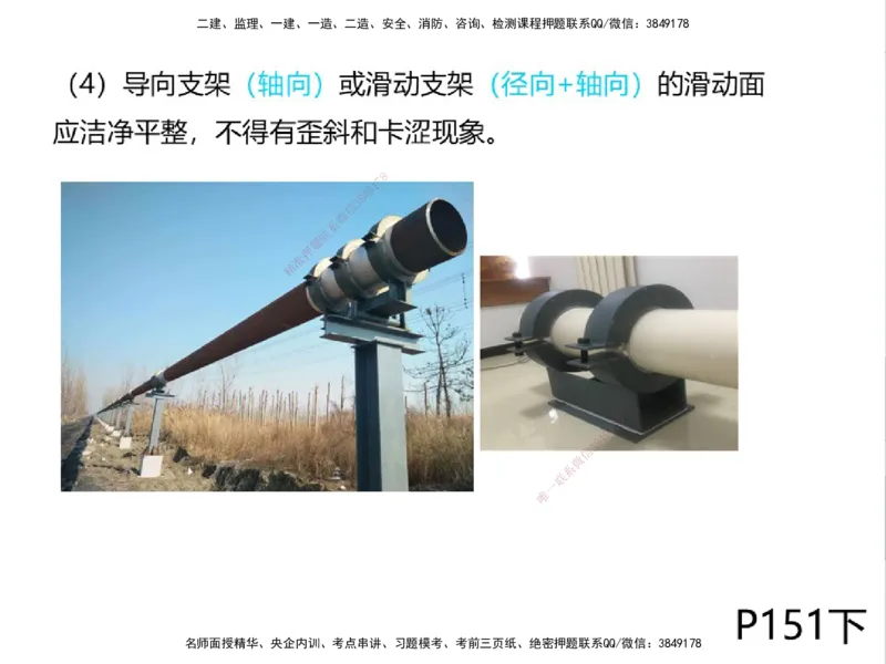 01.2025一建精讲面授定稿-3天-白底-可打印_2026年一级建造师_2026年一建机电_2025年一建机电SVIP_02-基础精讲✿高端面授✿深度强化_51-机电《精讲面授班》苏婷XT_--配套讲义--