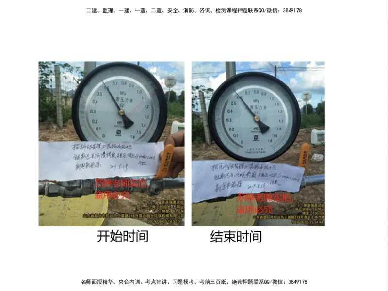 01.2025一建精讲面授定稿-3天-白底-可打印_2026年一级建造师_2026年一建机电_2025年一建机电SVIP_02-基础精讲✿高端面授✿深度强化_51-机电《精讲面授班》苏婷XT_--配套讲义--