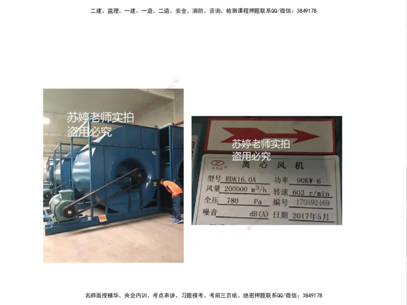 01.2025一建精讲面授定稿-3天-白底-可打印_2026年一级建造师_2026年一建机电_2025年一建机电SVIP_02-基础精讲✿高端面授✿深度强化_51-机电《精讲面授班》苏婷XT_--配套讲义--