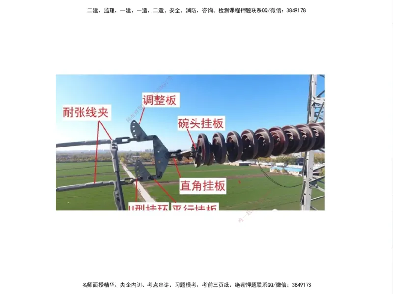 01.2025一建精讲面授定稿-3天-白底-可打印_2026年一级建造师_2026年一建机电_2025年一建机电SVIP_02-基础精讲✿高端面授✿深度强化_51-机电《精讲面授班》苏婷XT_--配套讲义--