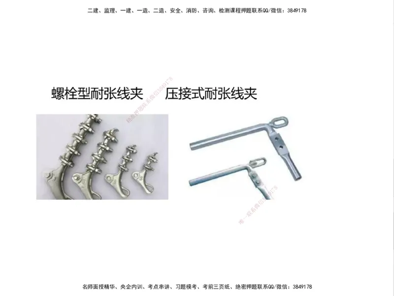 01.2025一建精讲面授定稿-3天-白底-可打印_2026年一级建造师_2026年一建机电_2025年一建机电SVIP_02-基础精讲✿高端面授✿深度强化_51-机电《精讲面授班》苏婷XT_--配套讲义--