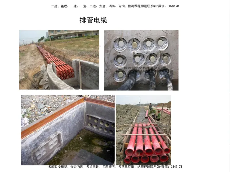 01.2025一建精讲面授定稿-3天-白底-可打印_2026年一级建造师_2026年一建机电_2025年一建机电SVIP_02-基础精讲✿高端面授✿深度强化_51-机电《精讲面授班》苏婷XT_--配套讲义--